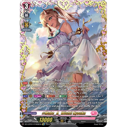 Image for #Make_A_Wish!! Kyouka (FFR) (DZ-LBT01/FFR09EN) (DZ-LBT01) - Cardfight Vanguard