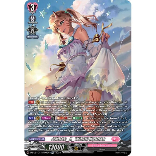 Image for #Make_A_Wish!! Kyouka (SR) (DZ-LBT01/SR09EN) (DZ-LBT01) - Cardfight Vanguard