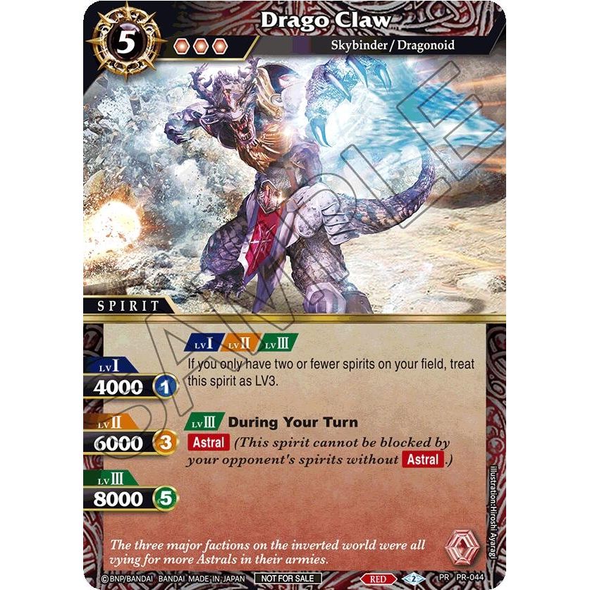 Image for Drago Claw (Store Tournament & Sealed Deck Pack Vol.1) (PR-044) (BSSP) - Battle Spirits Saga