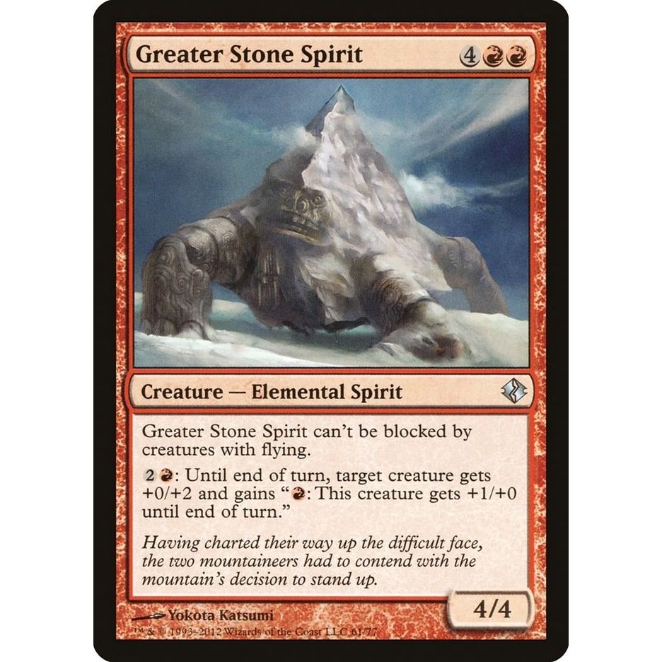 Image for Greater Stone Spirit (61) (DDI) - Magic: The Gathering