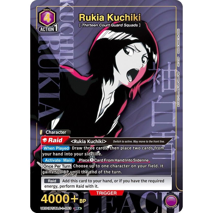 Image for Rukia Kuchiki (053) (SR*) (UE01BT/BLC-1-053) (UE01BT) - Union Arena