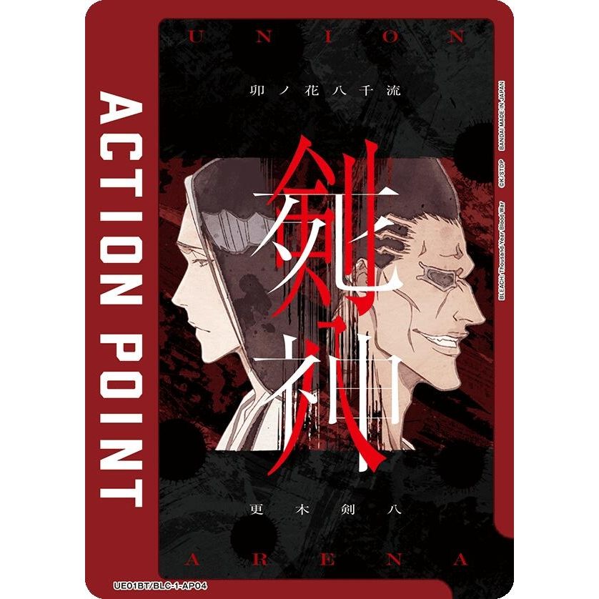 Image for Action Point Card (AP04) (Kenpachi Zaraki/Retsu Unohana) (UE01BT/BLC-1-AP04) (UE01BT) - Union Arena