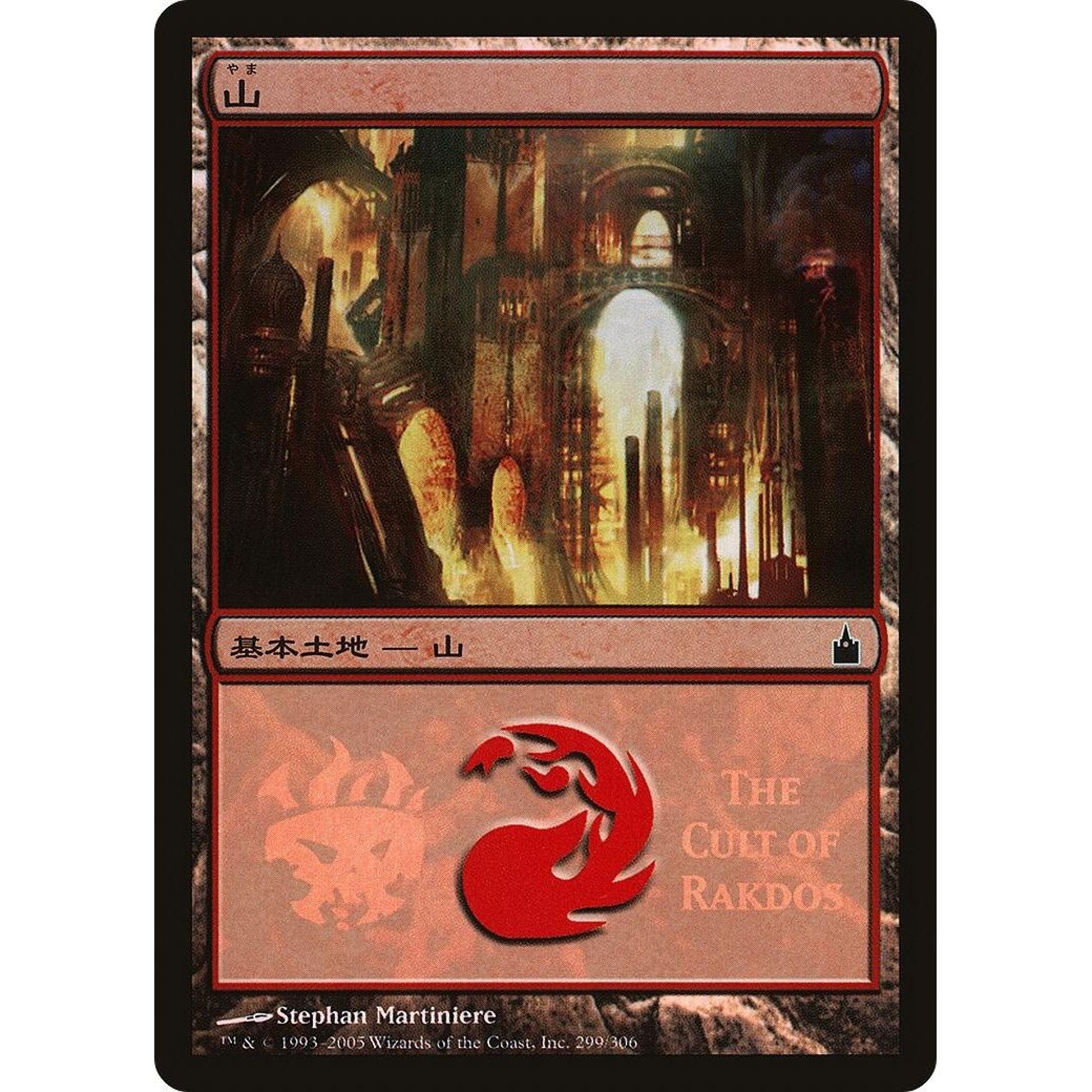 Image for Mountain (The Cult of Rakdos) (299) (PREM) - Magic: The Gathering