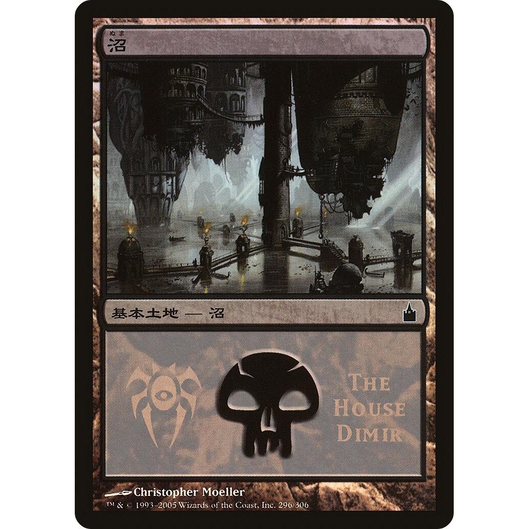 Image for Swamp (The House Dimir) (296) (PREM) - Magic: The Gathering