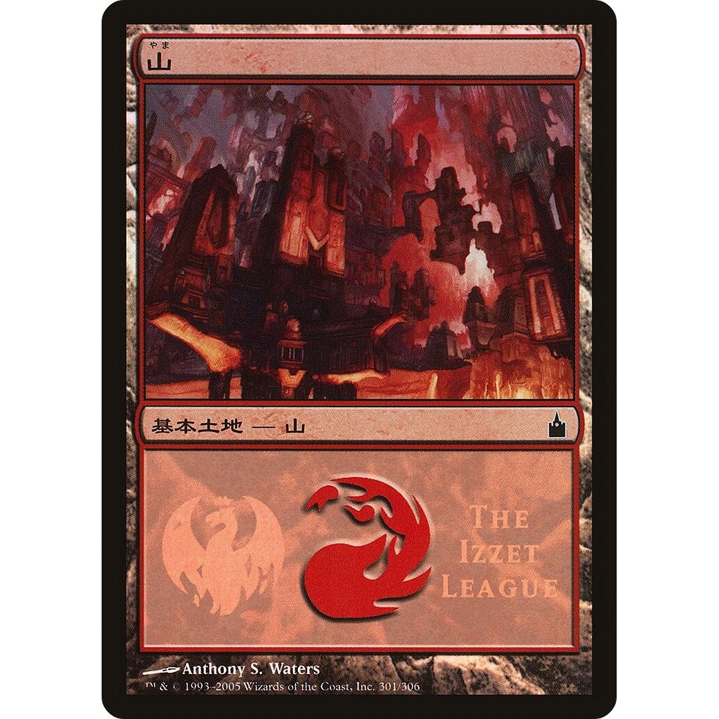 Image for Mountain (The Izzet League) (301) (PREM) - Magic: The Gathering