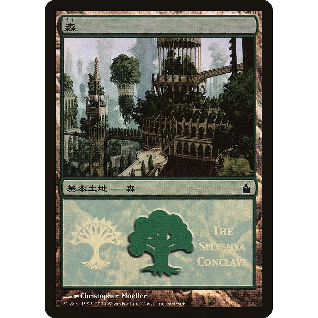 Image for Forest (The Selesnya Conclave) (304) (PREM) - Magic: The Gathering