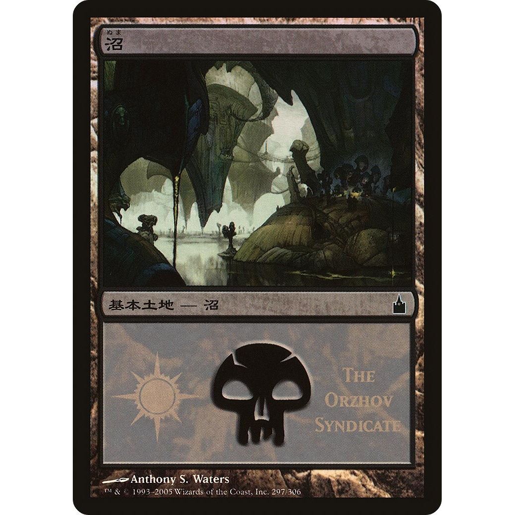 Image for Swamp (The Orzhov Syndicate) (297) (PREM) - Magic: The Gathering