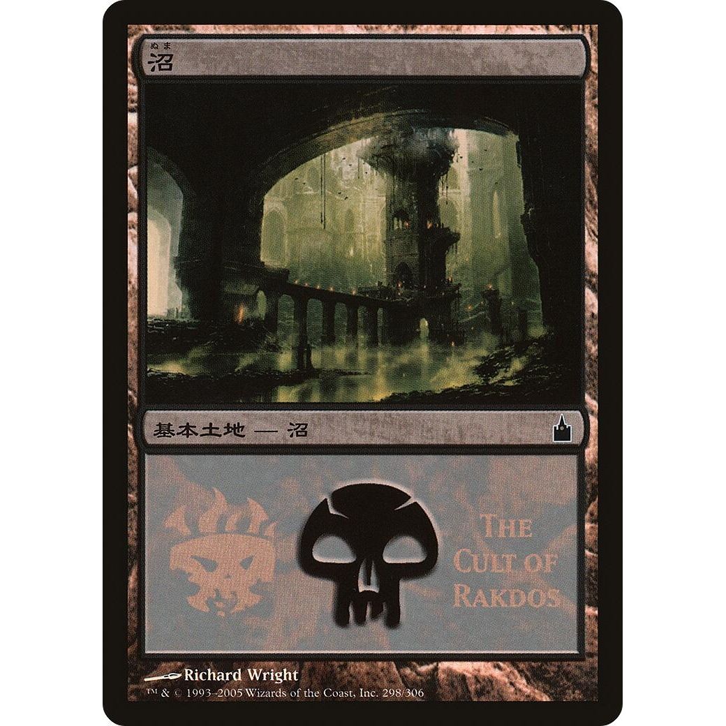 Image for Swamp (The Cult of Rakdos) (298) (PREM) - Magic: The Gathering
