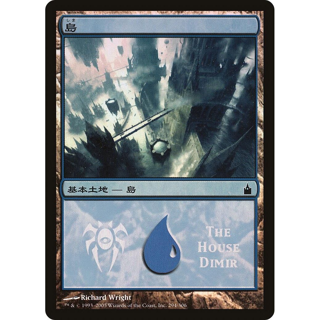 Image for Island (The House Dimir) (294) (PREM) - Magic: The Gathering