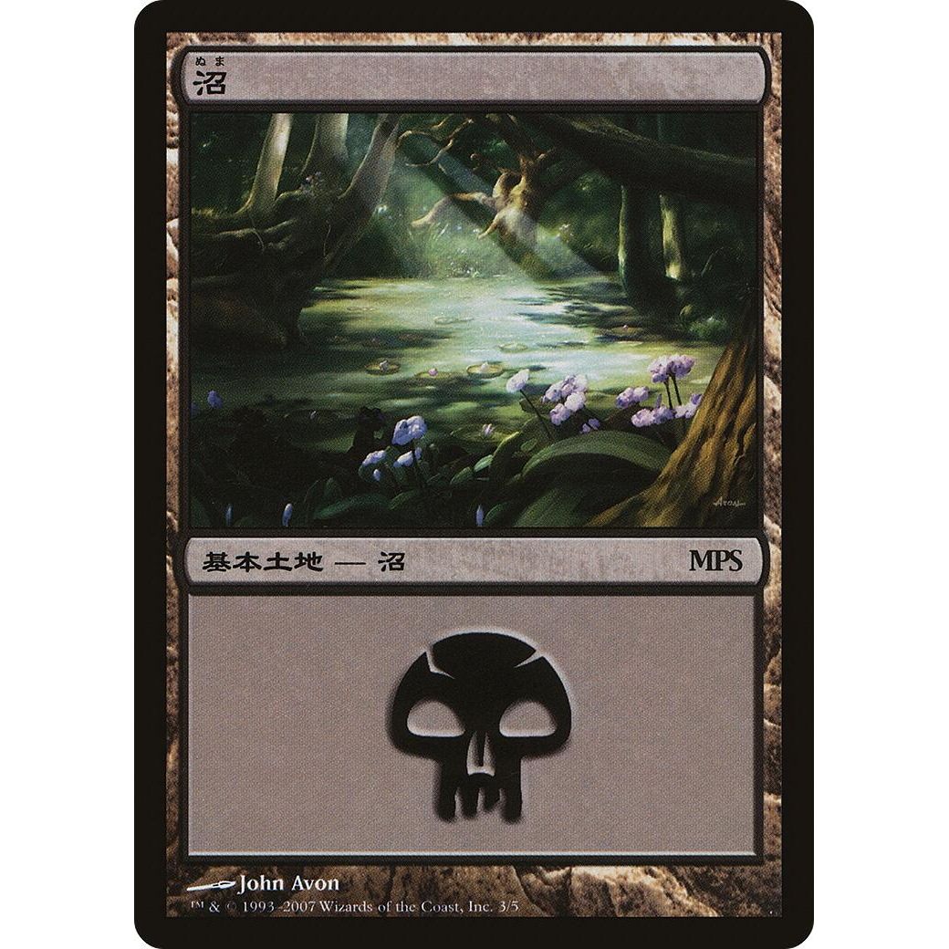 Image for Swamp (2007) (3) (PREM) - Magic: The Gathering