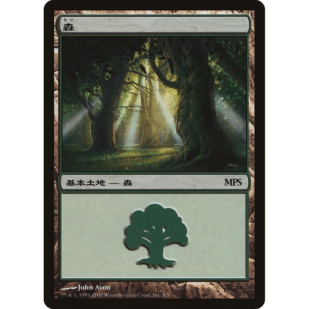 Image for Forest (2007) (5) (PREM) - Magic: The Gathering