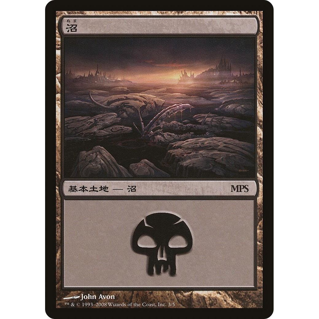 Image for Swamp (2008) (3) (PREM) - Magic: The Gathering