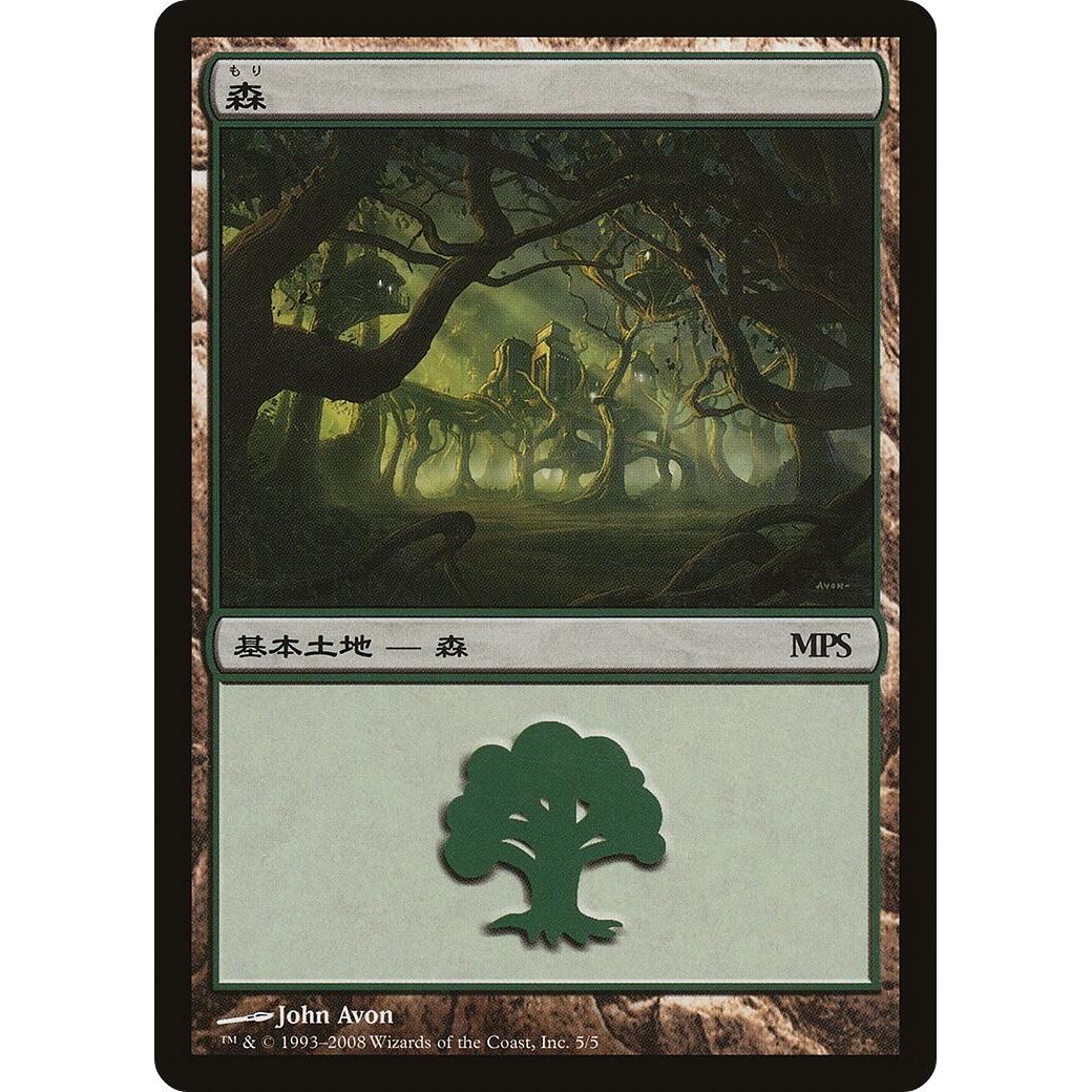 Image for Forest (2008) (5) (PREM) - Magic: The Gathering