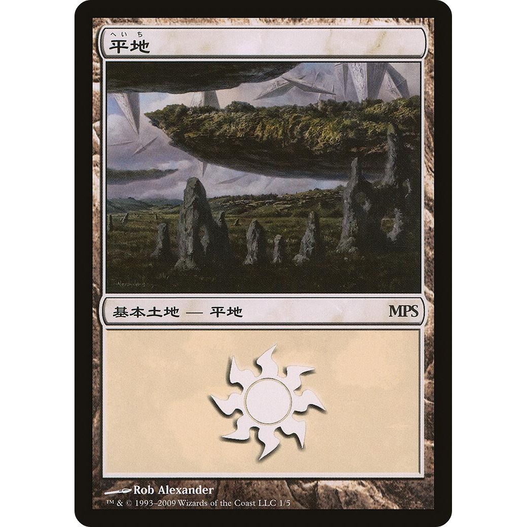 Image for Plains (2009) (1) (PREM) - Magic: The Gathering