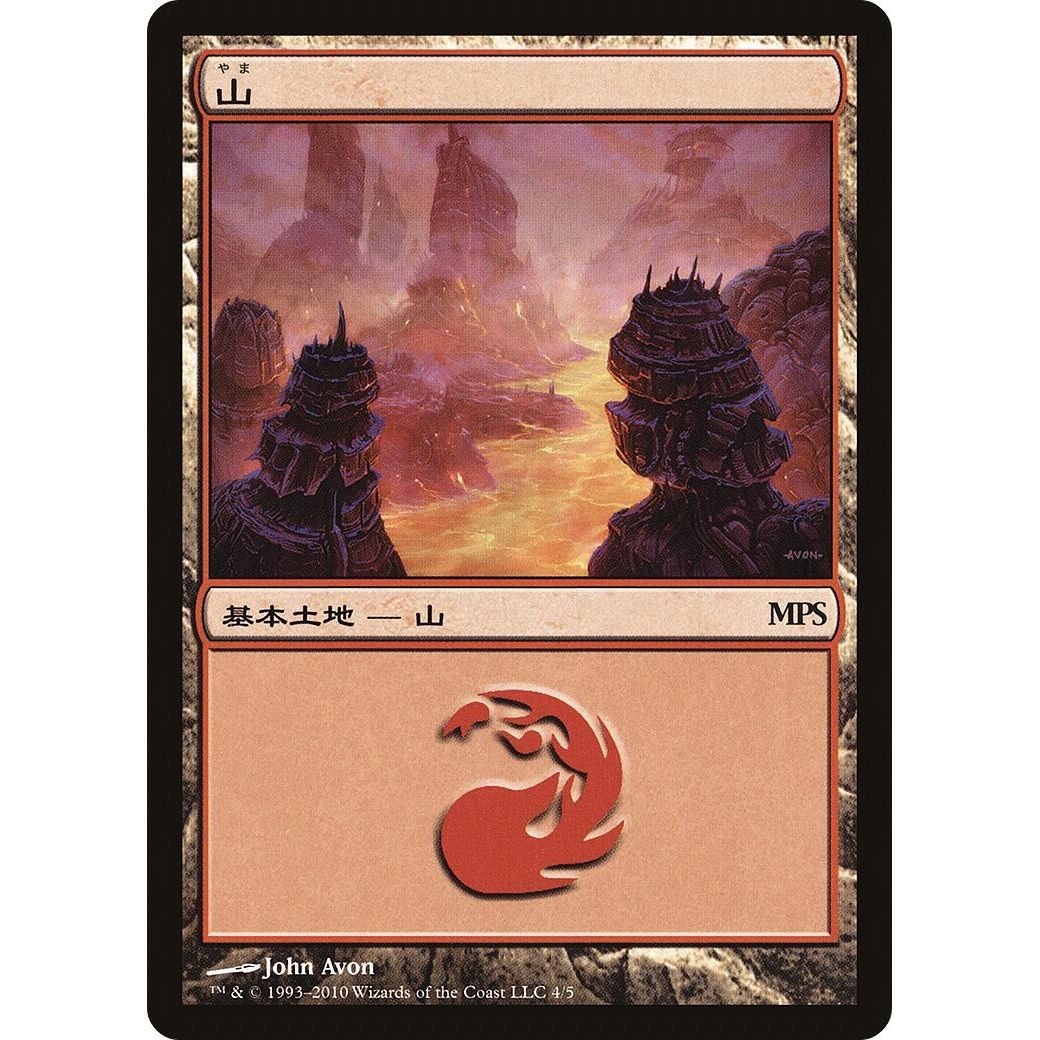 Image for Mountain (2010) (4) (PREM) - Magic: The Gathering