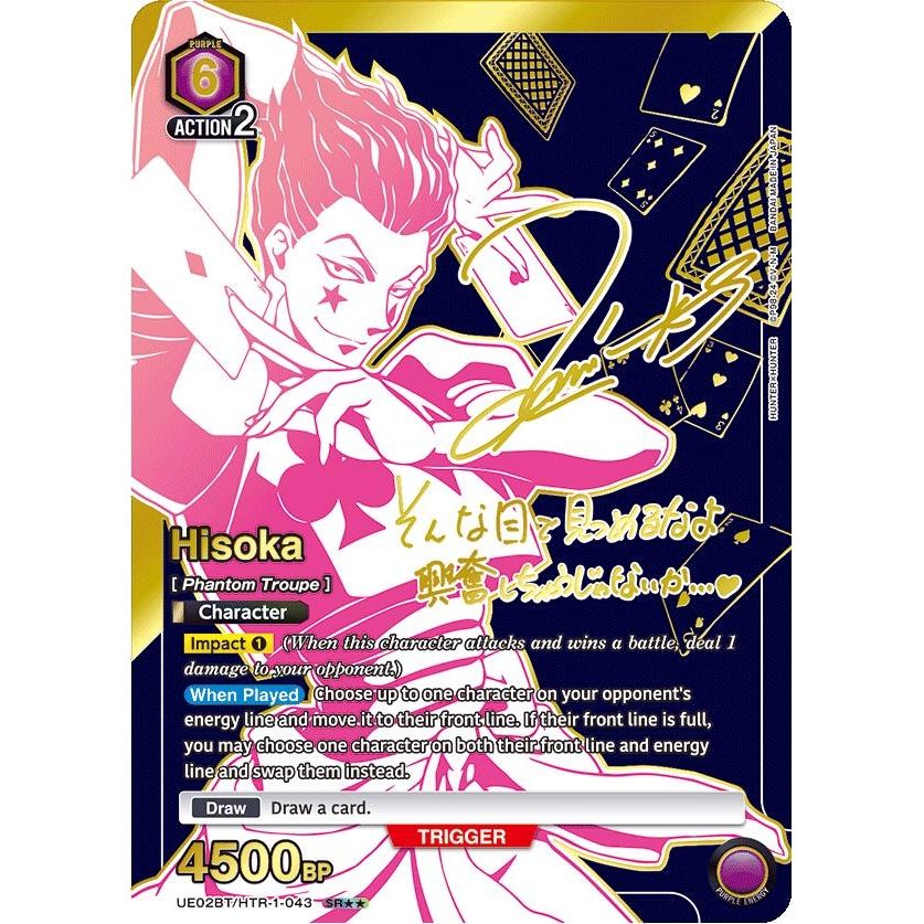 Image for Hisoka (043) (SR**) (UE02BT/HTR-1-043) (UE02BT) - Union Arena