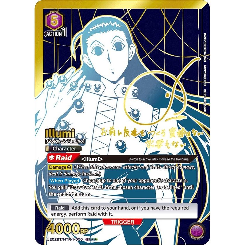 Image for Illumi (050) (SR**) (UE02BT/HTR-1-050) (UE02BT) - Union Arena