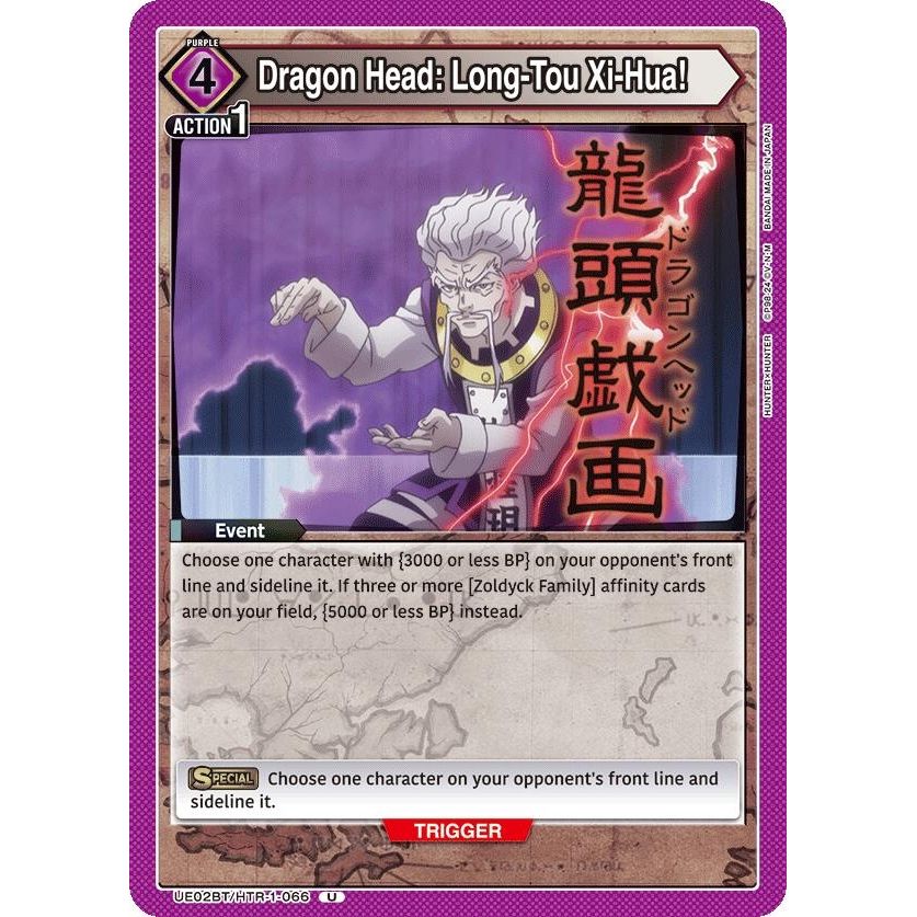 Image for Dragon Head: Long-Tou Xi-Hua! (UE02BT/HTR-1-066) (UE02BT) - Union Arena