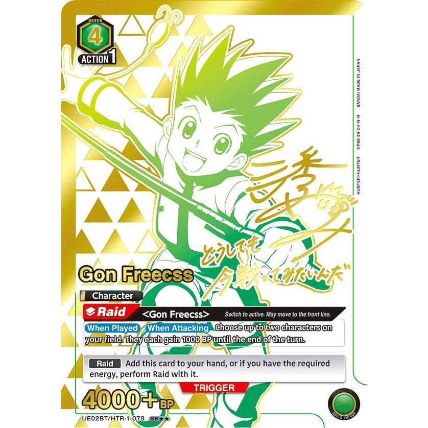 Image for Gon Freecss (078) (SR**) (UE02BT/HTR-1-078) (UE02BT) - Union Arena
