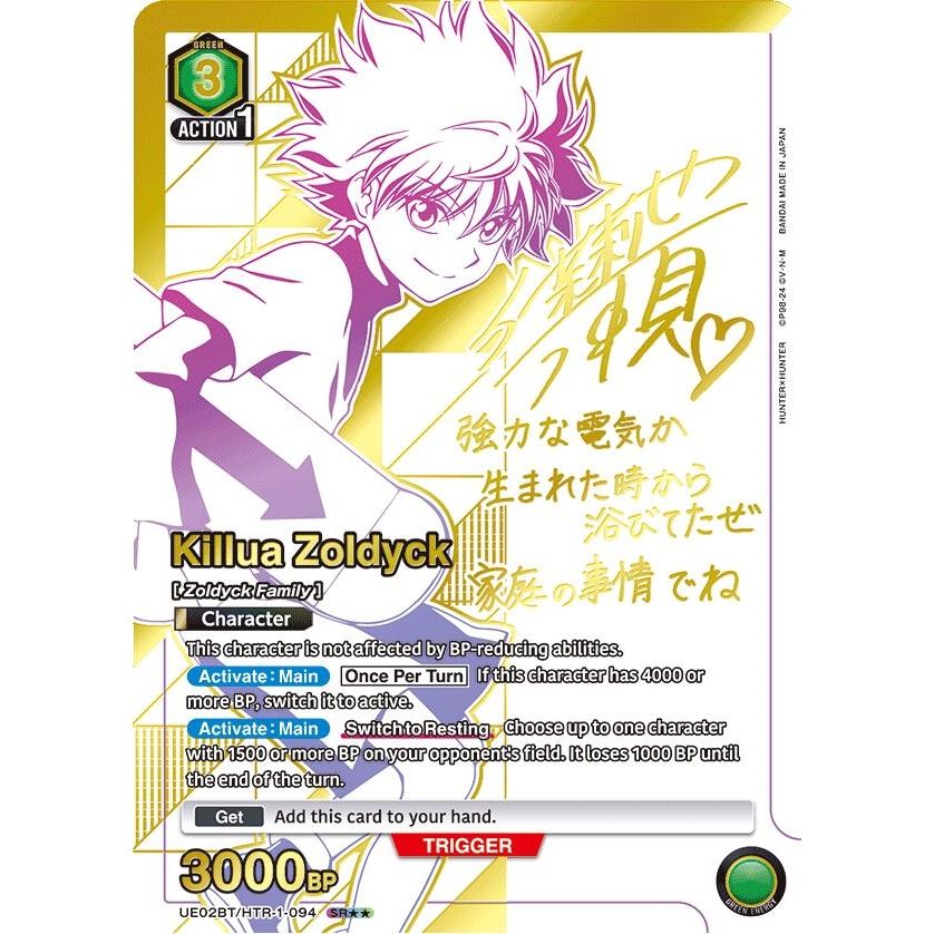 Image for Killua Zoldyck (094) (SR**) (UE02BT/HTR-1-094) (UE02BT) - Union Arena