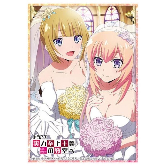 Image for Bushiroad Sleeve Collection HG Vol.4204: Classroom of the Elite - Kei Karuizawa Honami Ichinose (75-Sleeves) - Card Sleeves
