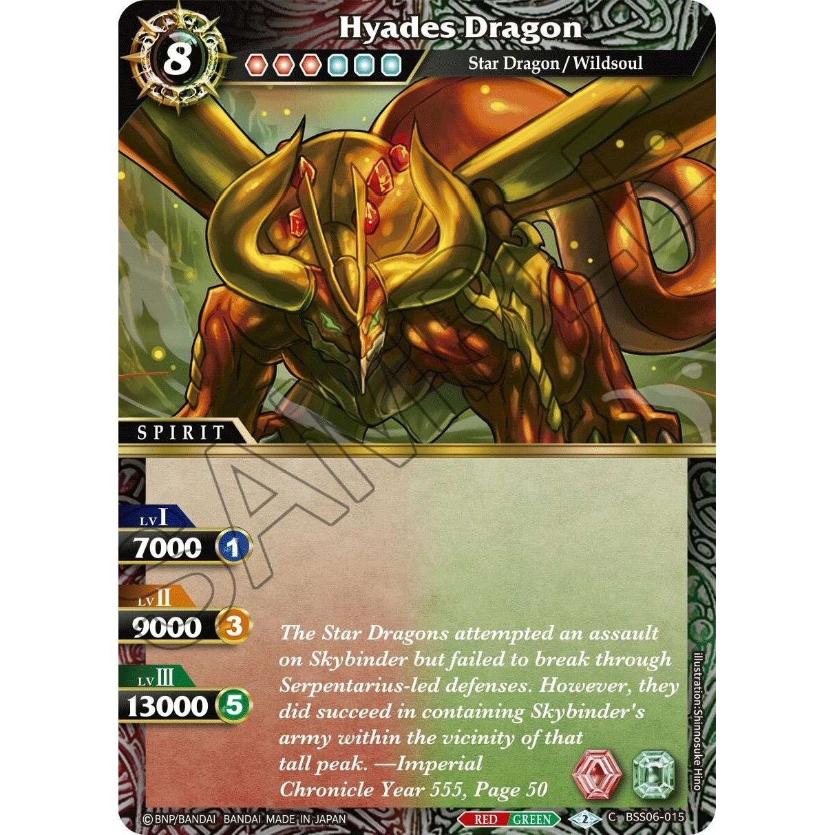 Image for Hyades Dragon (BSS06-015) (BSS06) - Battle Spirits Saga