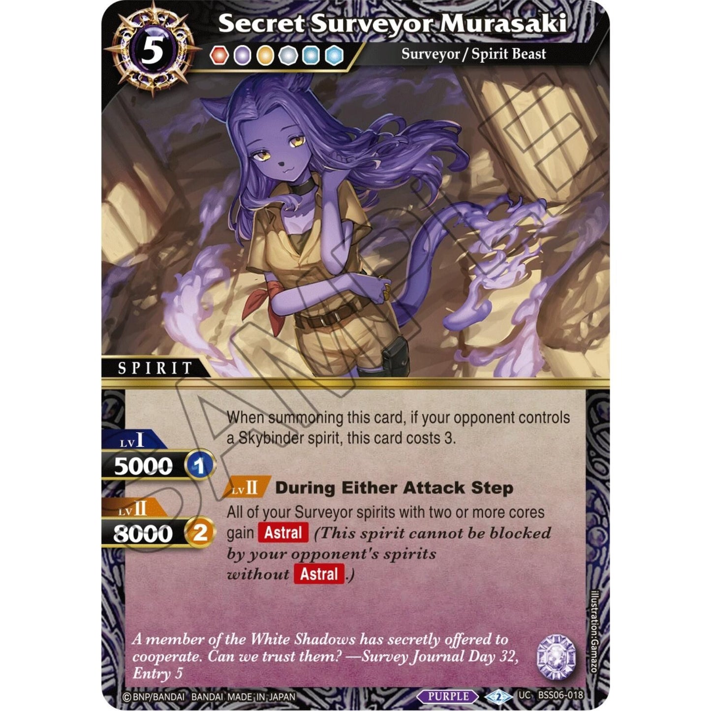 Image for Secret Surveyor Murasaki (BSS06-018) (BSS06) - Battle Spirits Saga