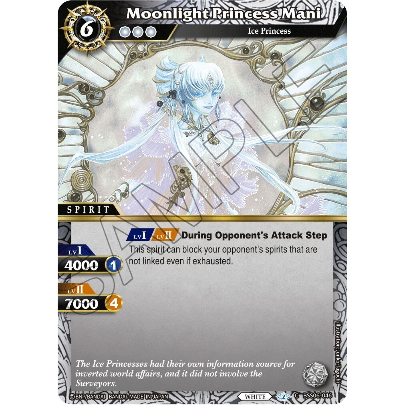 Image for Moonlight Princess Mani (BSS06-046) (BSS06) - Battle Spirits Saga