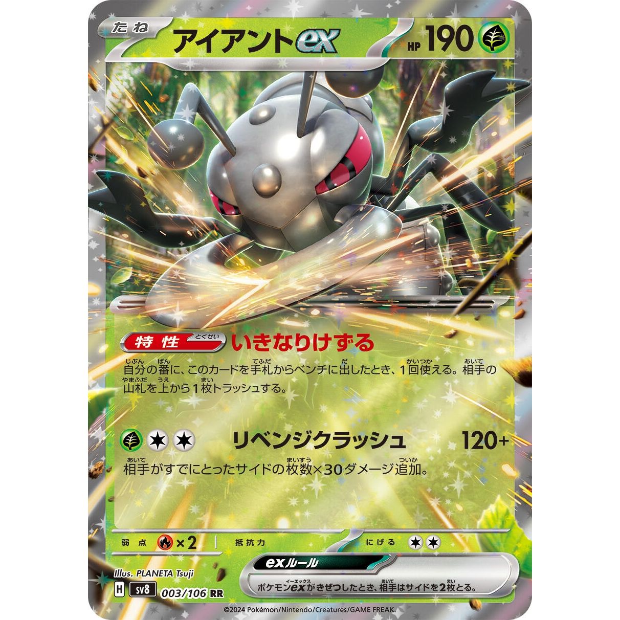 Image for Durant ex (003/106) (SV8) - Pokemon Japan