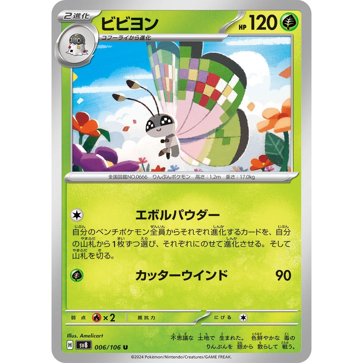 Image for Vivillon (006/106) (SV8) - Pokemon Japan