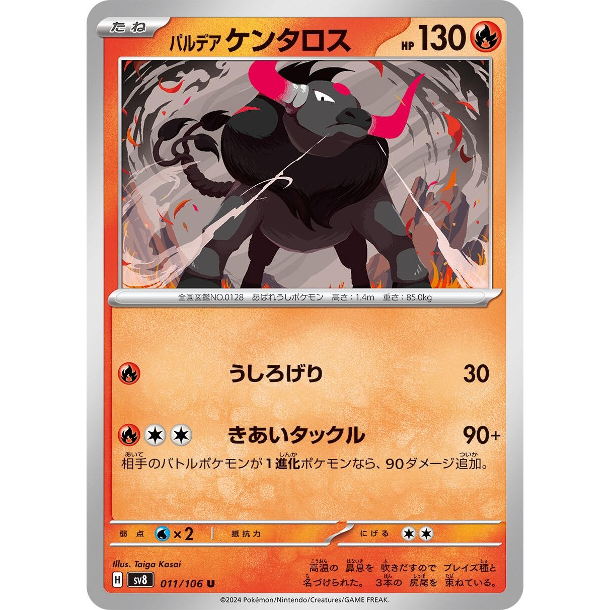 Image for Paldean Tauros (011/106) (SV8) - Pokemon Japan