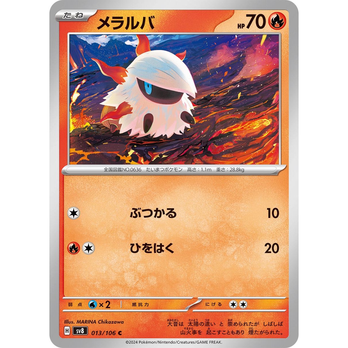 Image for Larvesta (013/106) (SV8) - Pokemon Japan