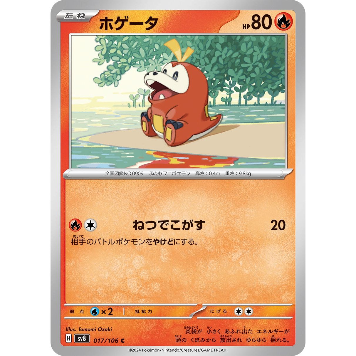 Image for Fuecoco (017/106) (SV8) - Pokemon Japan