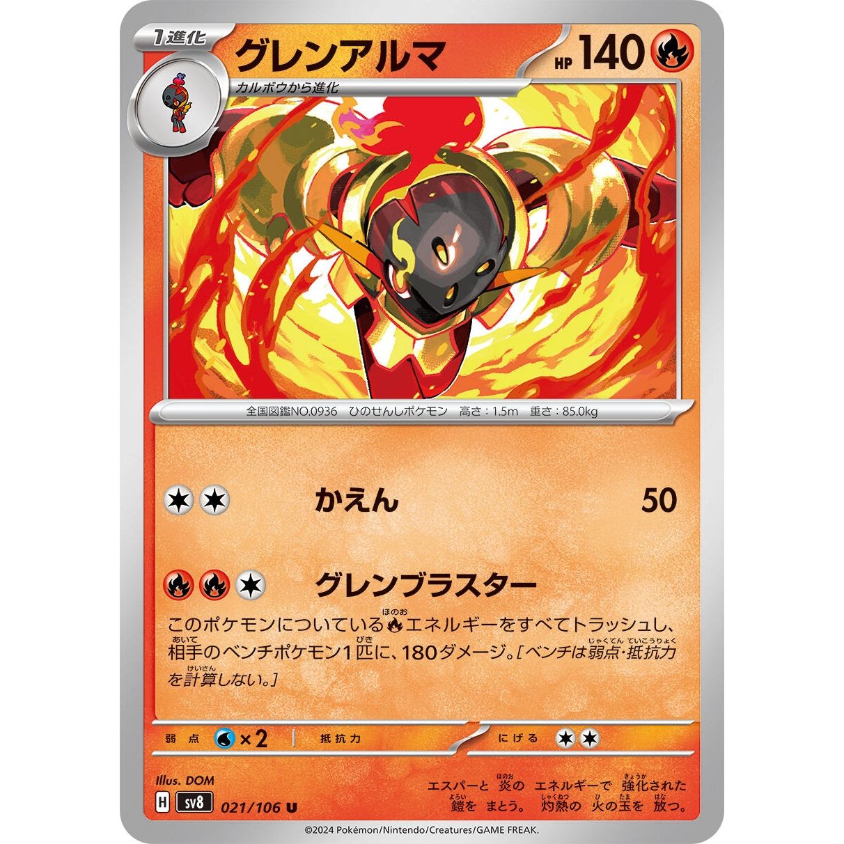 Image for Armarouge (021/106) (SV8) - Pokemon Japan