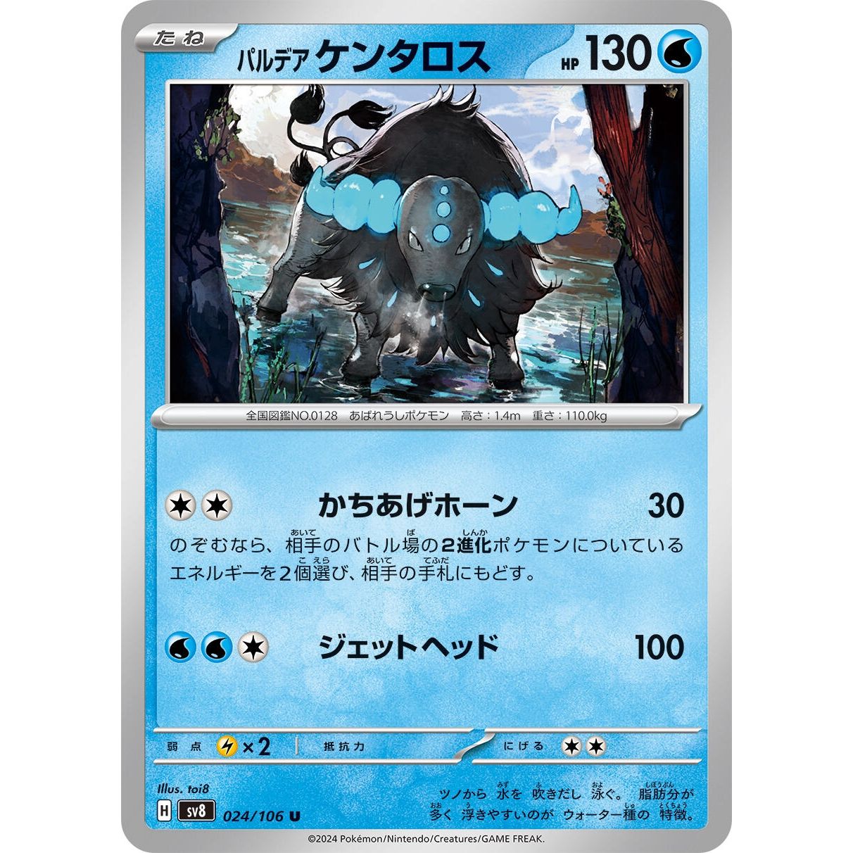 Image for Paldean Tauros (024/106) (SV8) - Pokemon Japan
