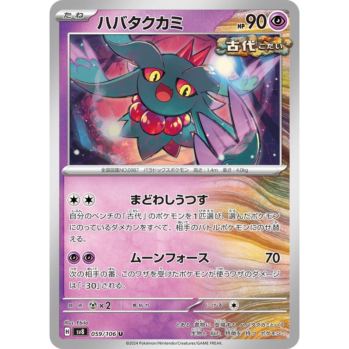Image for Flutter Mane (059/106) (SV8) - Pokemon Japan