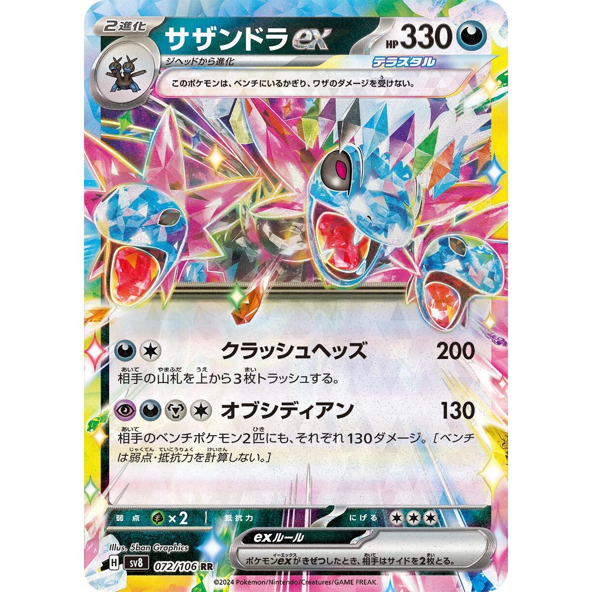 Image for Hydreigon ex (072/106) (SV8) - Pokemon Japan