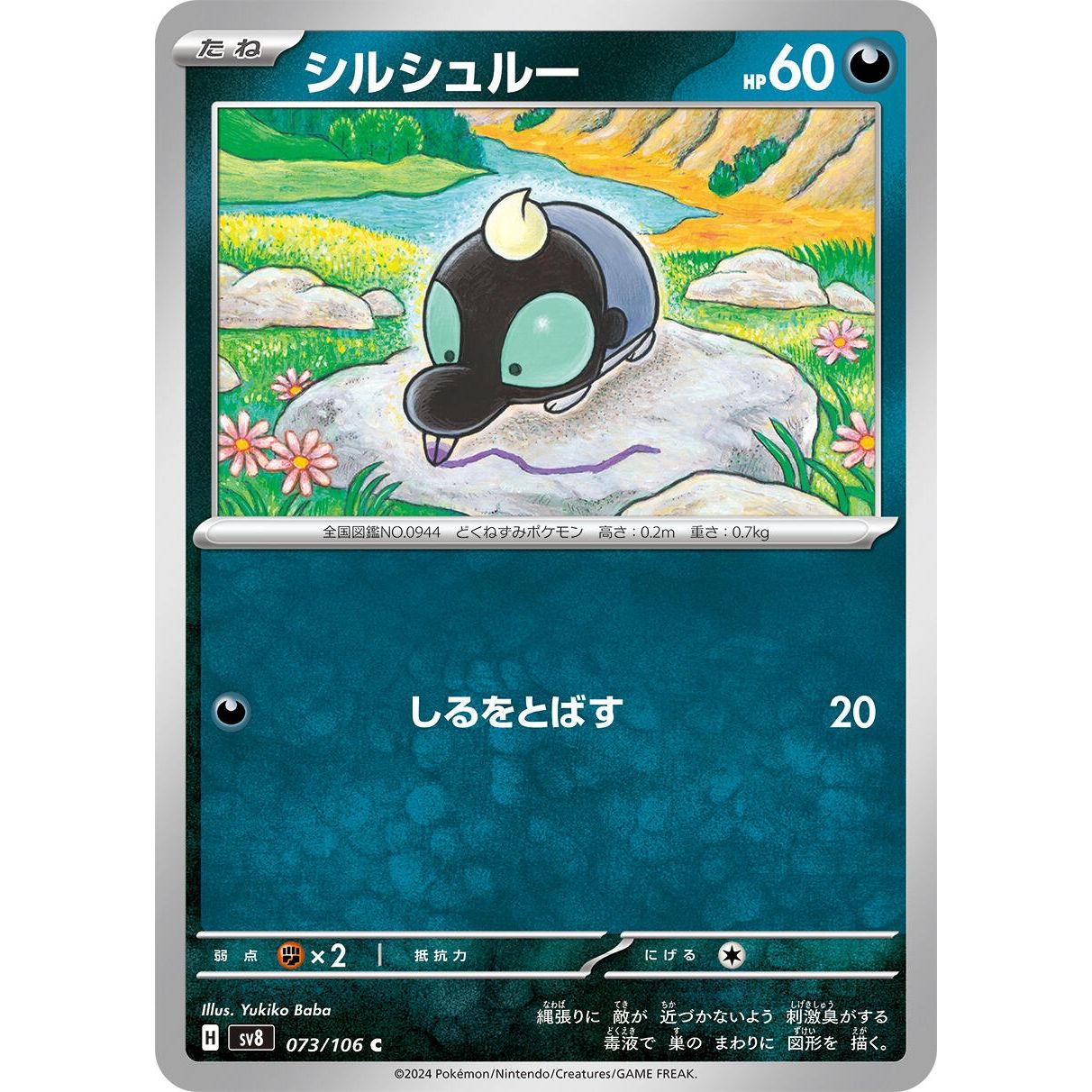 Image for Shroodle (073/106) (SV8) - Pokemon Japan