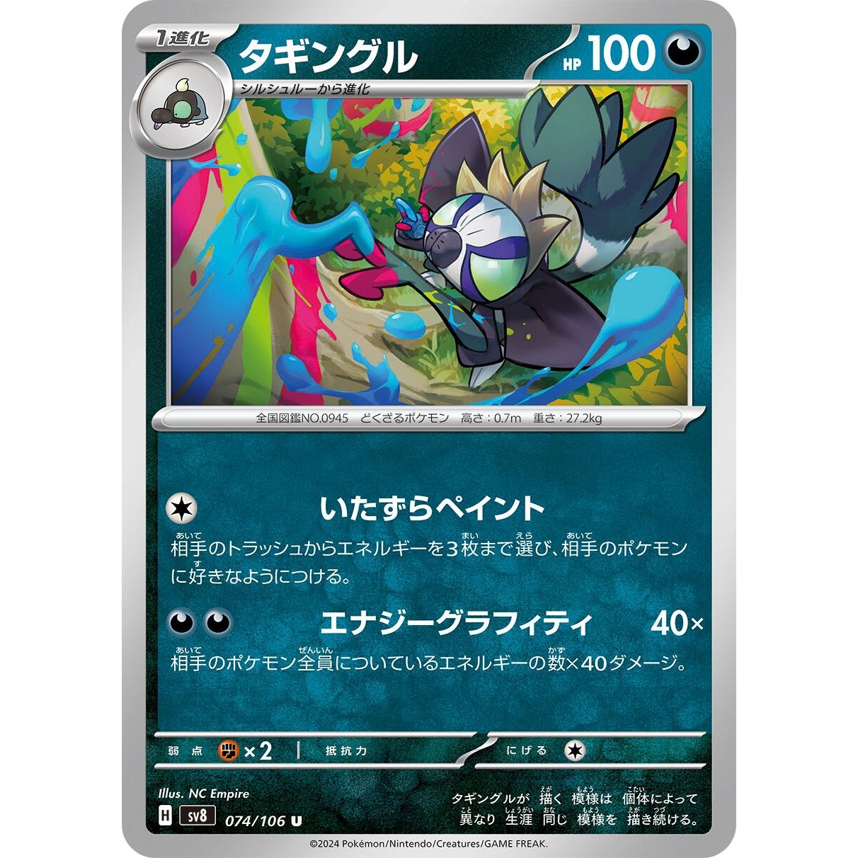 Image for Grafaiai (074/106) (SV8) - Pokemon Japan
