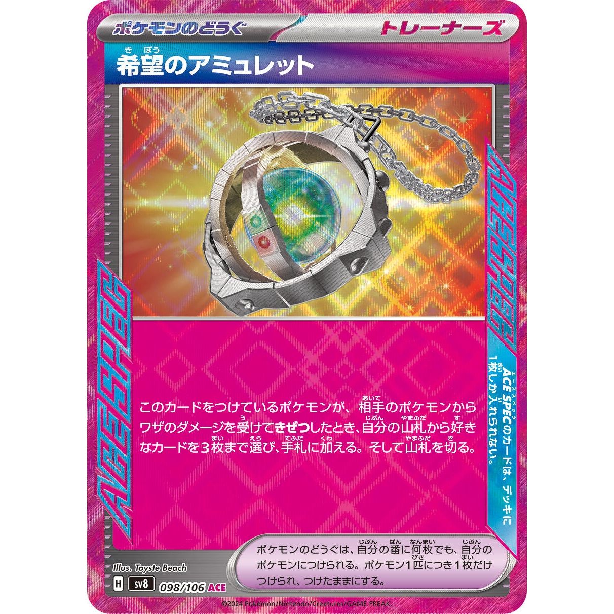 Image for Amulet of Hope (098/106) (SV8) - Pokemon Japan