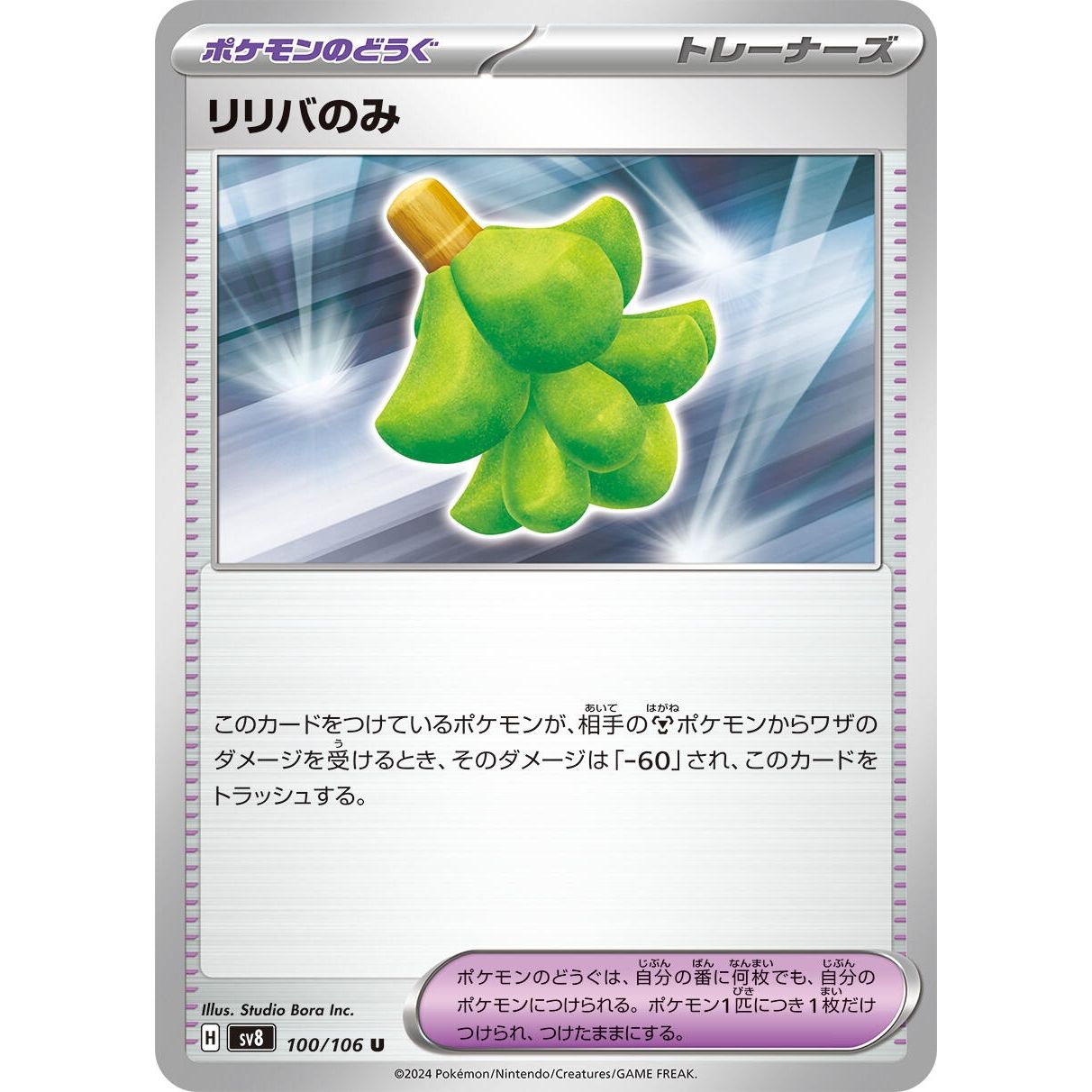 Image for Babiri Berry (100/106) (SV8) - Pokemon Japan