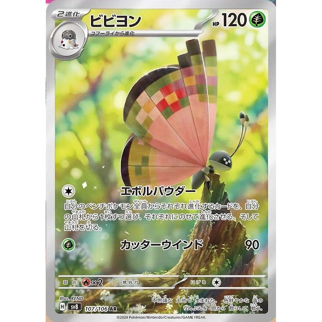 Image for Vivillon (107/106) (SV8) - Pokemon Japan