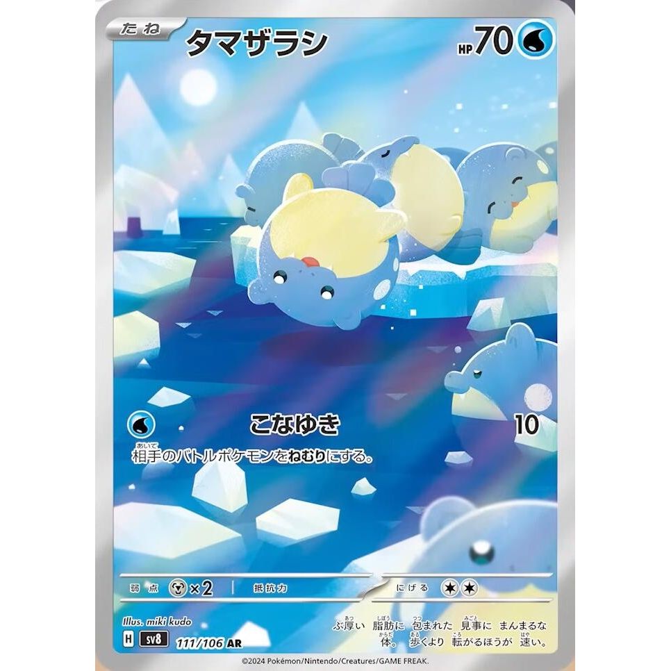 Image for Spheal (111/106) (SV8) - Pokemon Japan