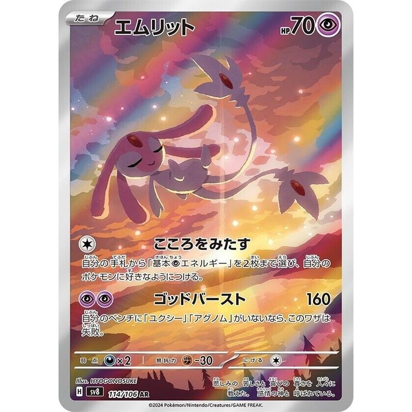 Image for Mesprit (114/106) (SV8) - Pokemon Japan