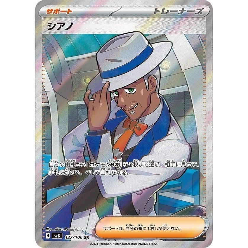 Image for Cyrano (127/106) (SV8) - Pokemon Japan