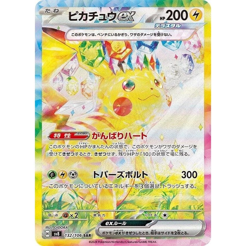 Image for Pikachu ex (132/106) (SV8) - Pokemon Japan