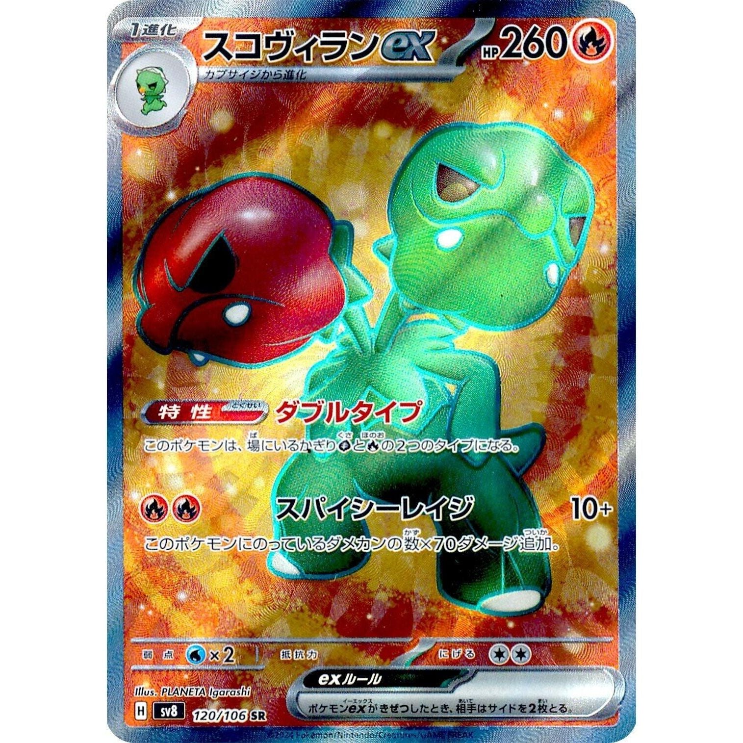 Image for Scovillain ex (120/106) (SV8) - Pokemon Japan