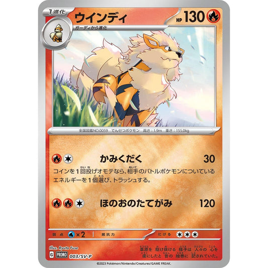 Image for Arcanine - 003/SV-P (003/SV-P) (SV-P) - Pokemon Japan