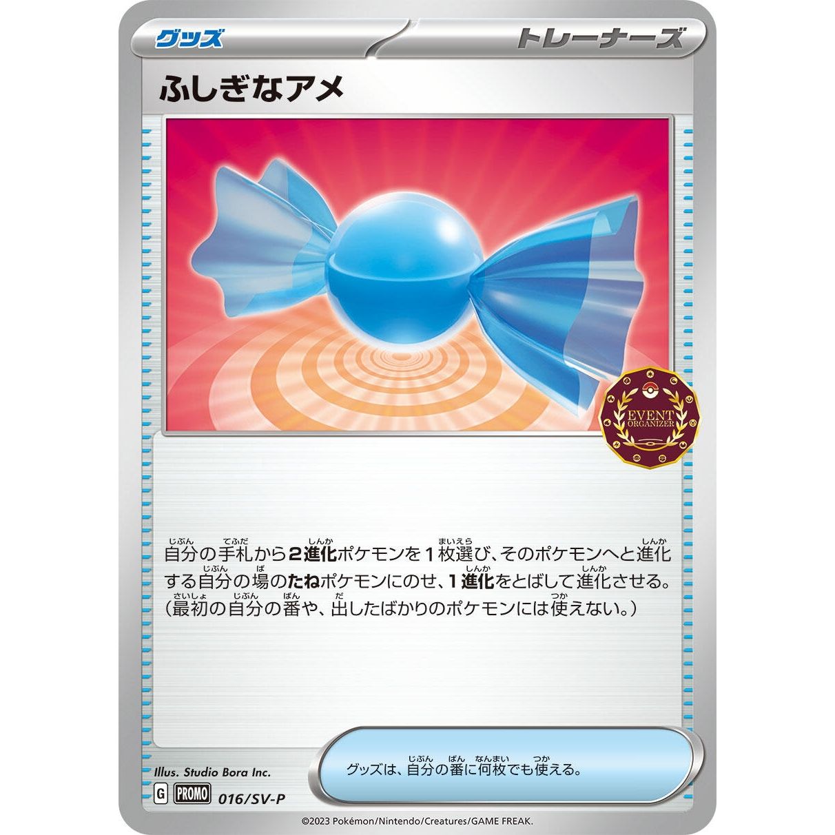Image for Rare Candy - 016/SV-P (016/SV-P) (SV-P) - Pokemon Japan