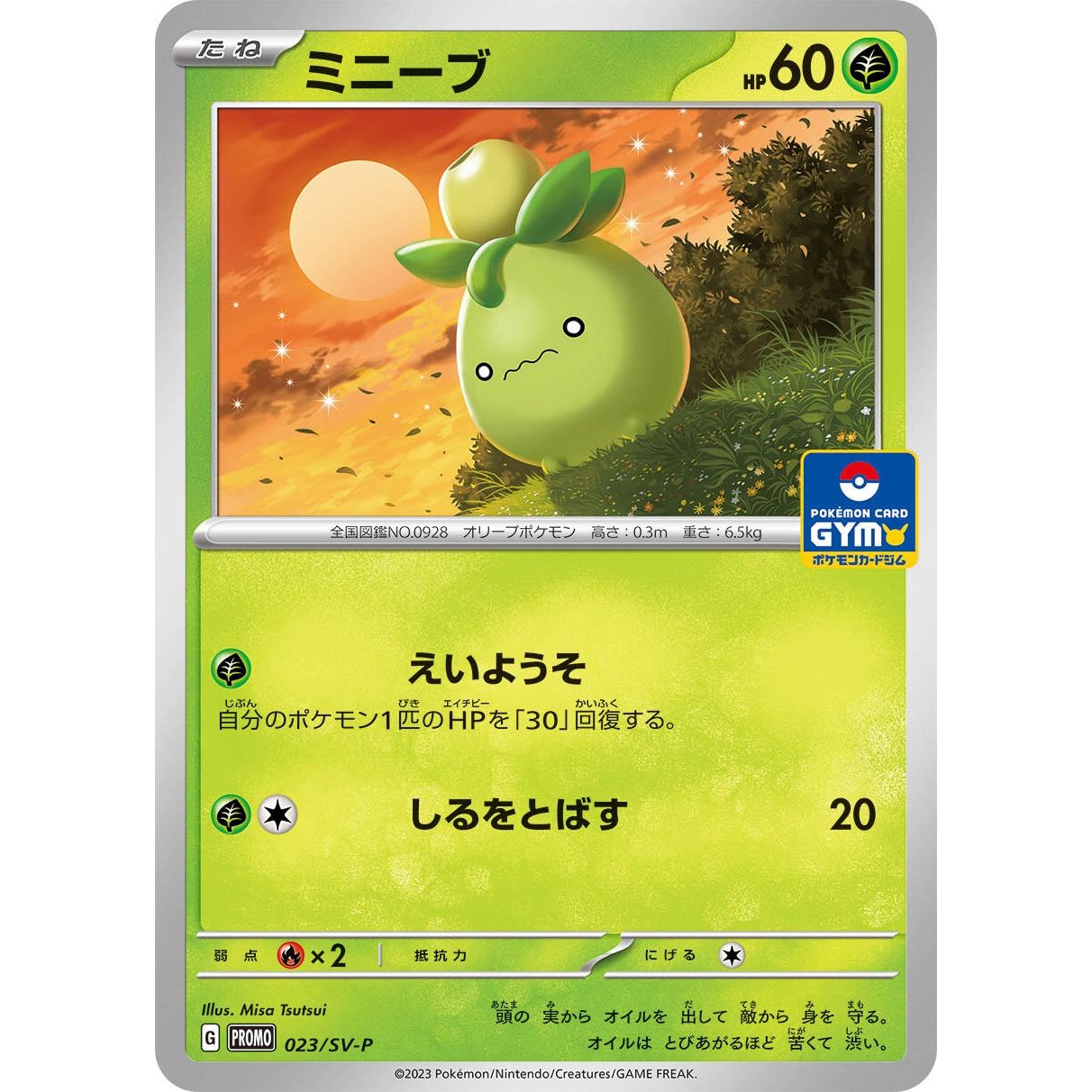 Image for Smoliv - 023/SV-P (023/SV-P) (SV-P) - Pokemon Japan